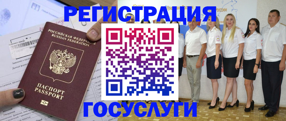 миграционный учет в Ак-Довураке