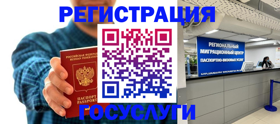прописка от собственника в Ак-Довураке