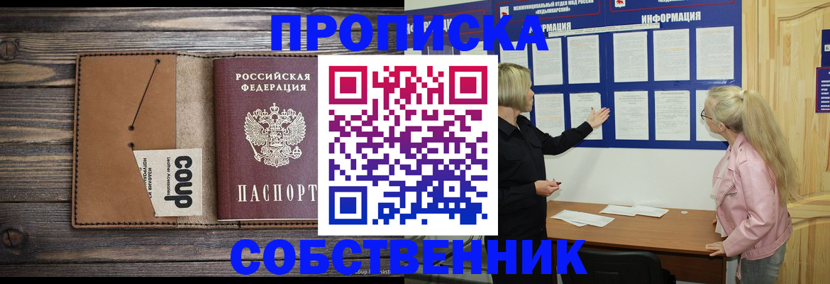 временная регистрация адрес в Ак-Довураке