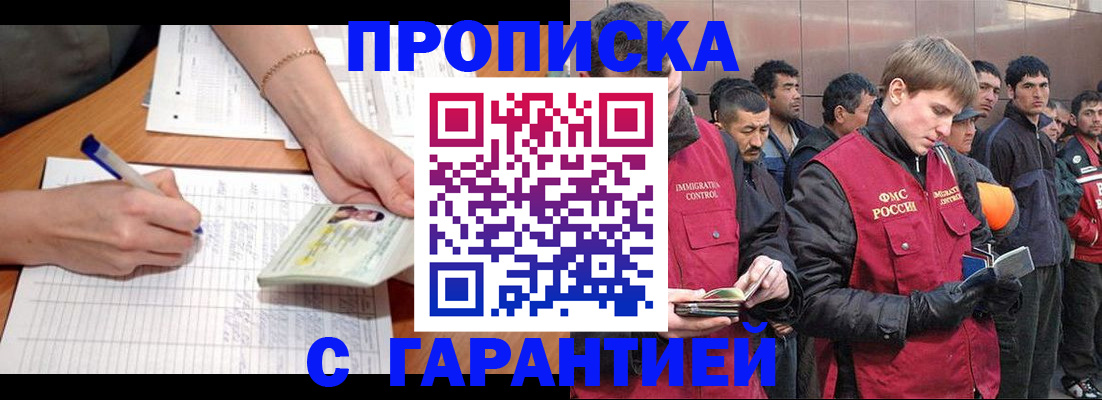 регистрация в Ак-Довураке