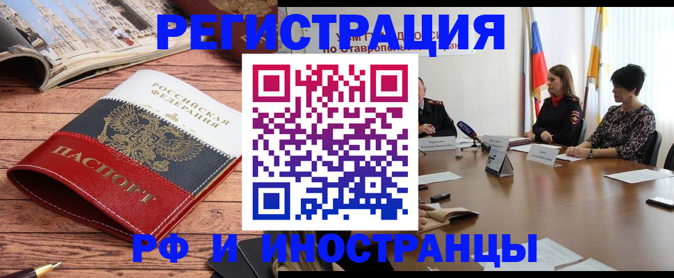 временная прописка в Ак-Довураке